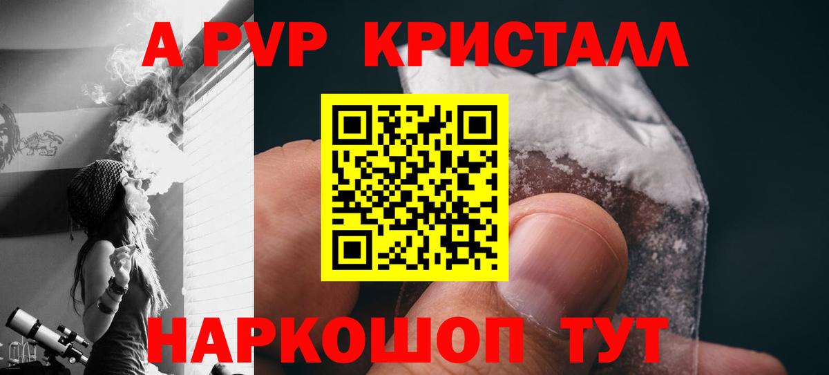APVP мука  А ПВП СК КРИС  Дюртюли  A PVP Соль  Вход с VPN 
