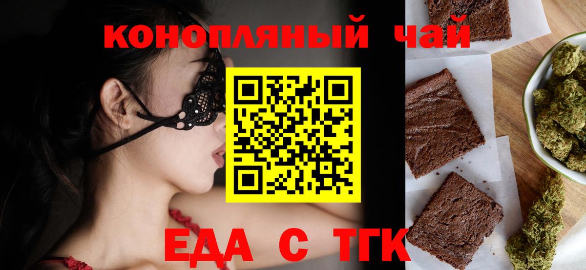 Дюртюли  Печенье с ТГК конопля  Вход с VPN 