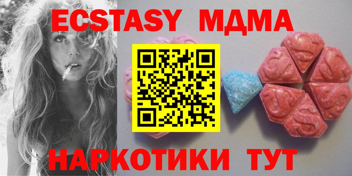 ЭКСТАЗИ 250 мг Дюртюли