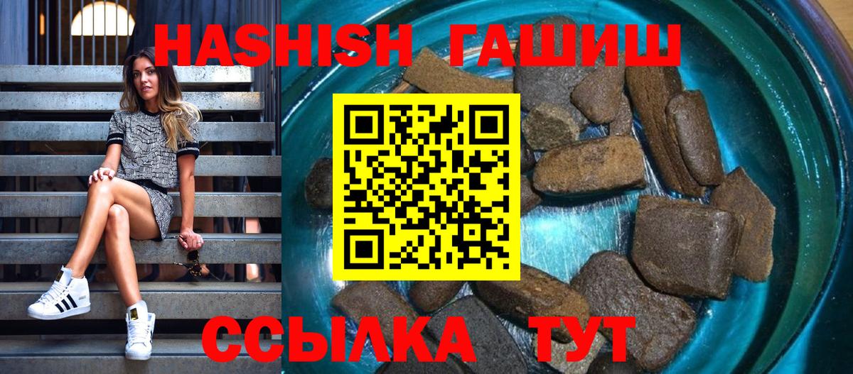 ГАШИШ Изолятор Дюртюли
