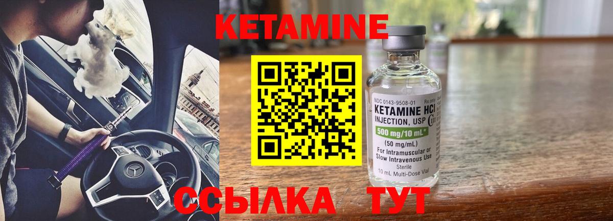 КЕТАМИН ketamine  Вход с VPN  ссылка на мегу ТОР  Кетамин VHQ  Дюртюли 