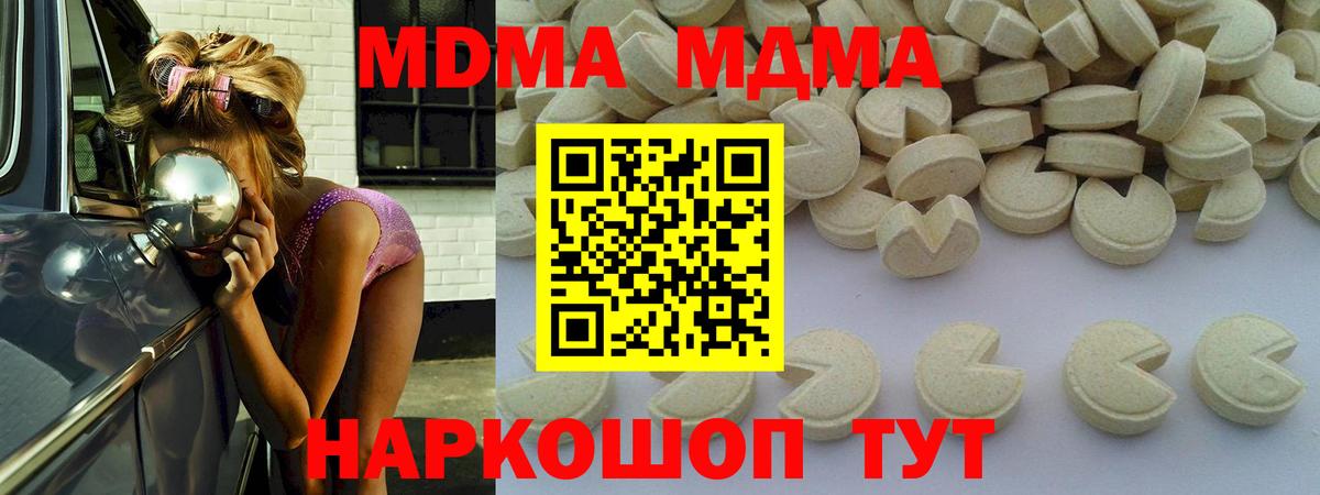 MDMA  MDMA crystal  Дюртюли  Вход с VPN  МДМА VHQ 