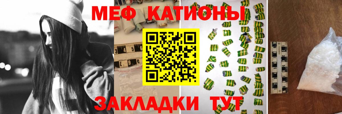Меф  Дюртюли