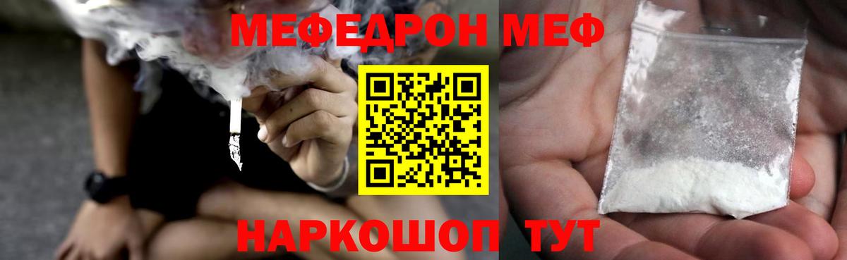Меф VHQ  Вход с VPN  Мефедрон  Дюртюли  МЕФ VHQ 