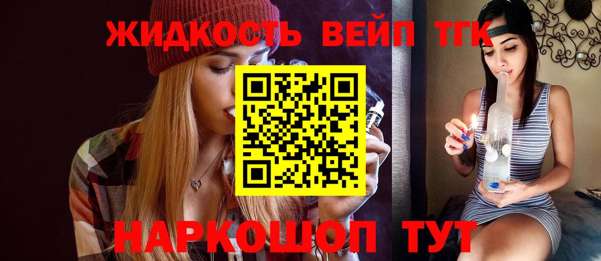 ТГК жижа Дюртюли